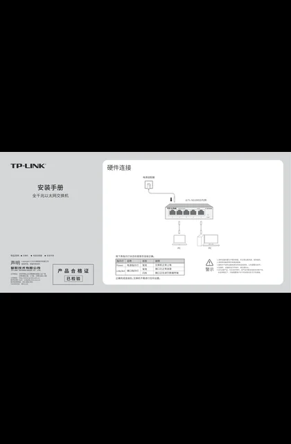 TP-LINK TL-SG1008D V3.0